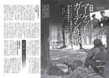 豊臣秀長に迫る特集『歴史群像2月号』の画像