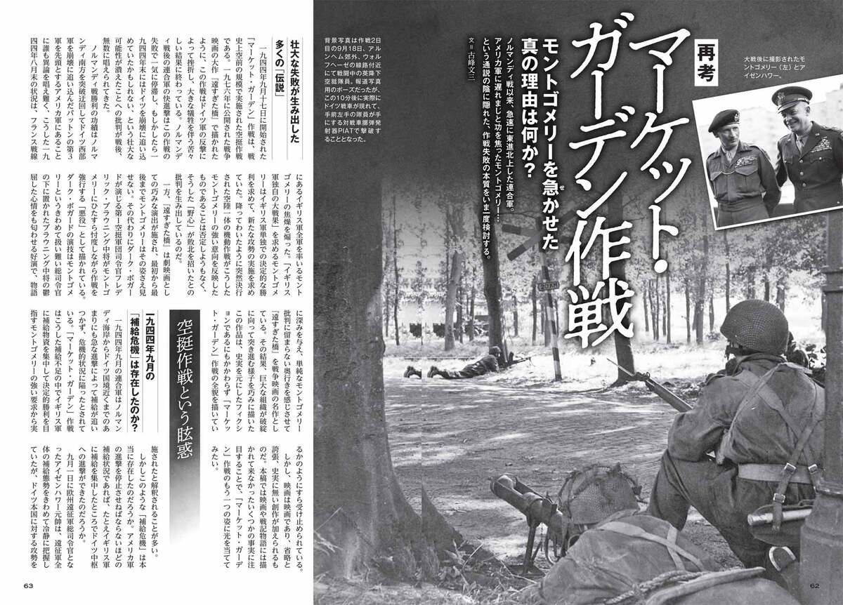 豊臣秀長に迫る特集『歴史群像2月号』の画像