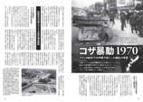 豊臣秀長に迫る特集『歴史群像2月号』の画像