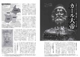 豊臣秀長に迫る特集『歴史群像2月号』の画像