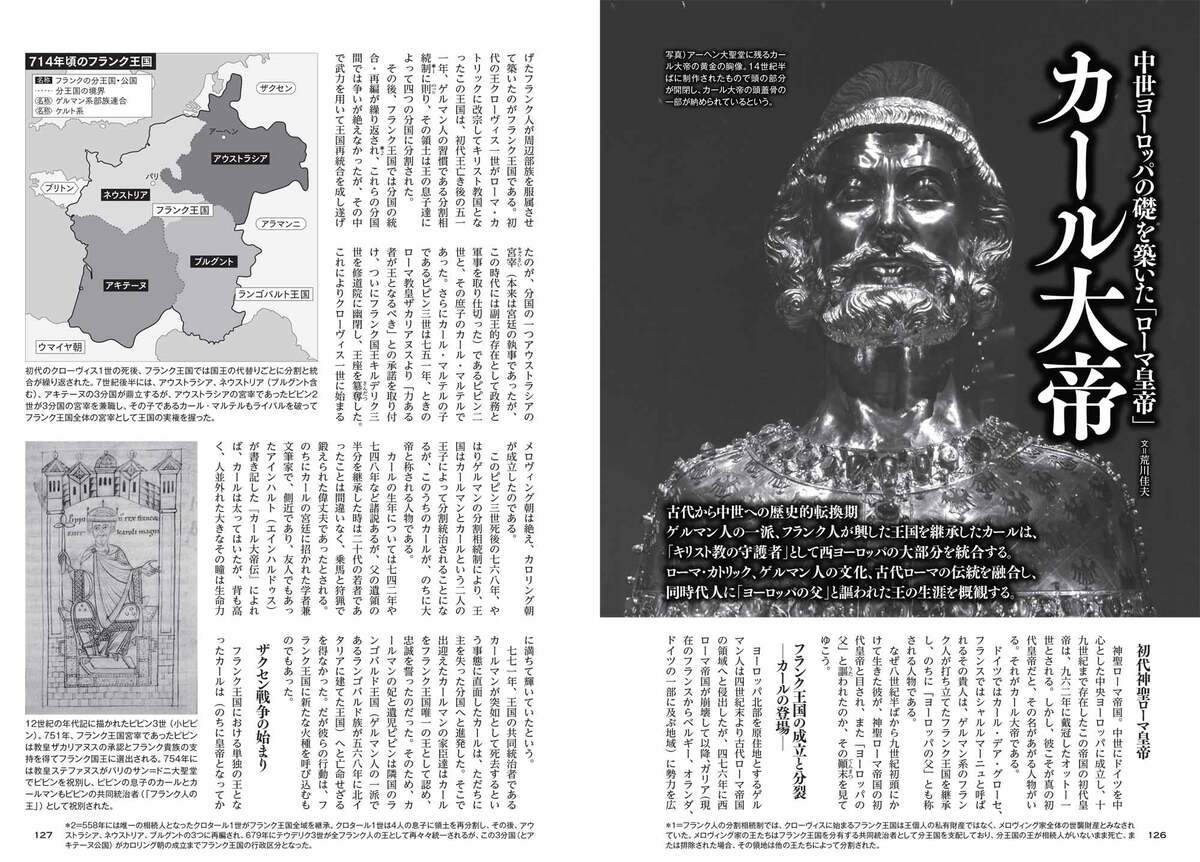 豊臣秀長に迫る特集『歴史群像2月号』の画像