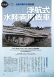 豊臣秀長に迫る特集『歴史群像2月号』の画像