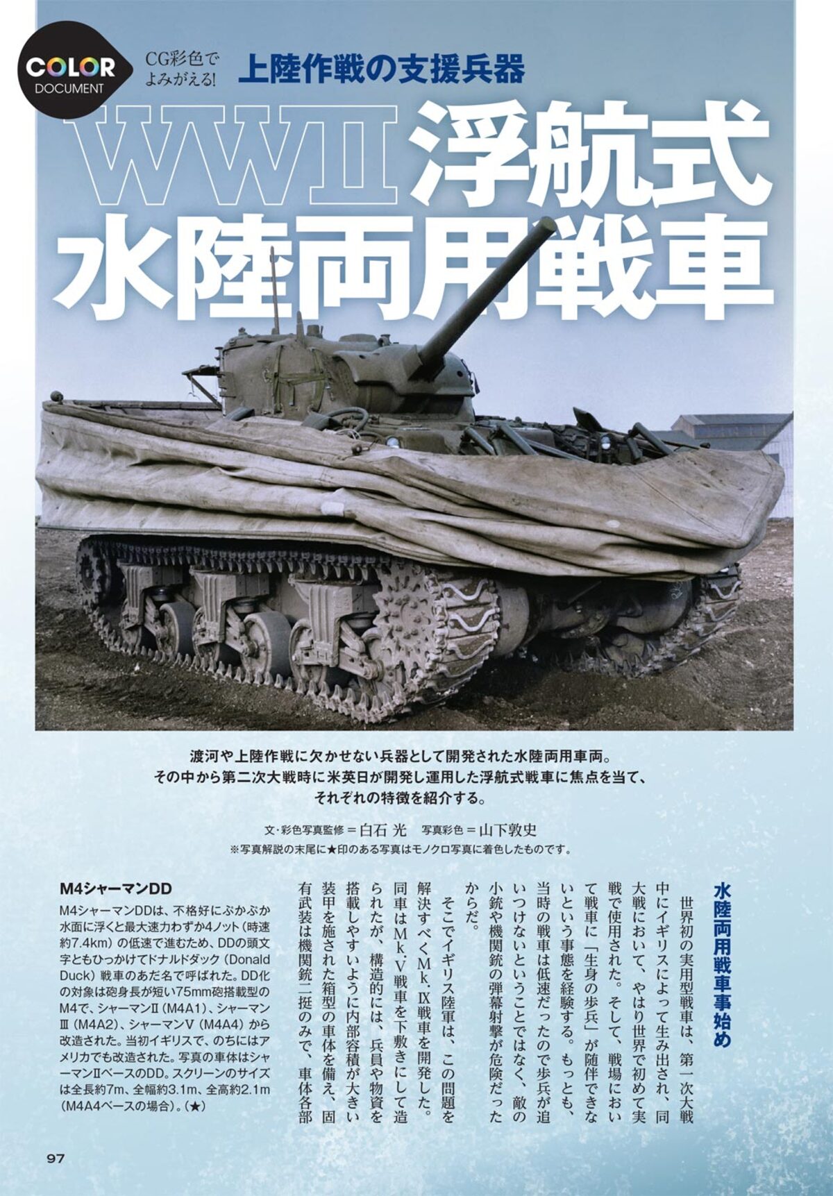 豊臣秀長に迫る特集『歴史群像2月号』の画像