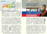 豊臣秀長に迫る特集『歴史群像2月号』の画像