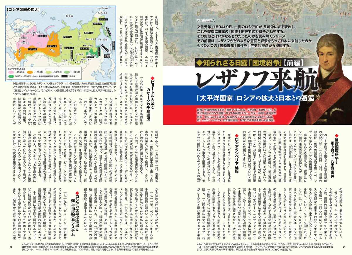 豊臣秀長に迫る特集『歴史群像2月号』の画像