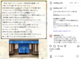 『べらぼう』公式SNSが一区切りの画像