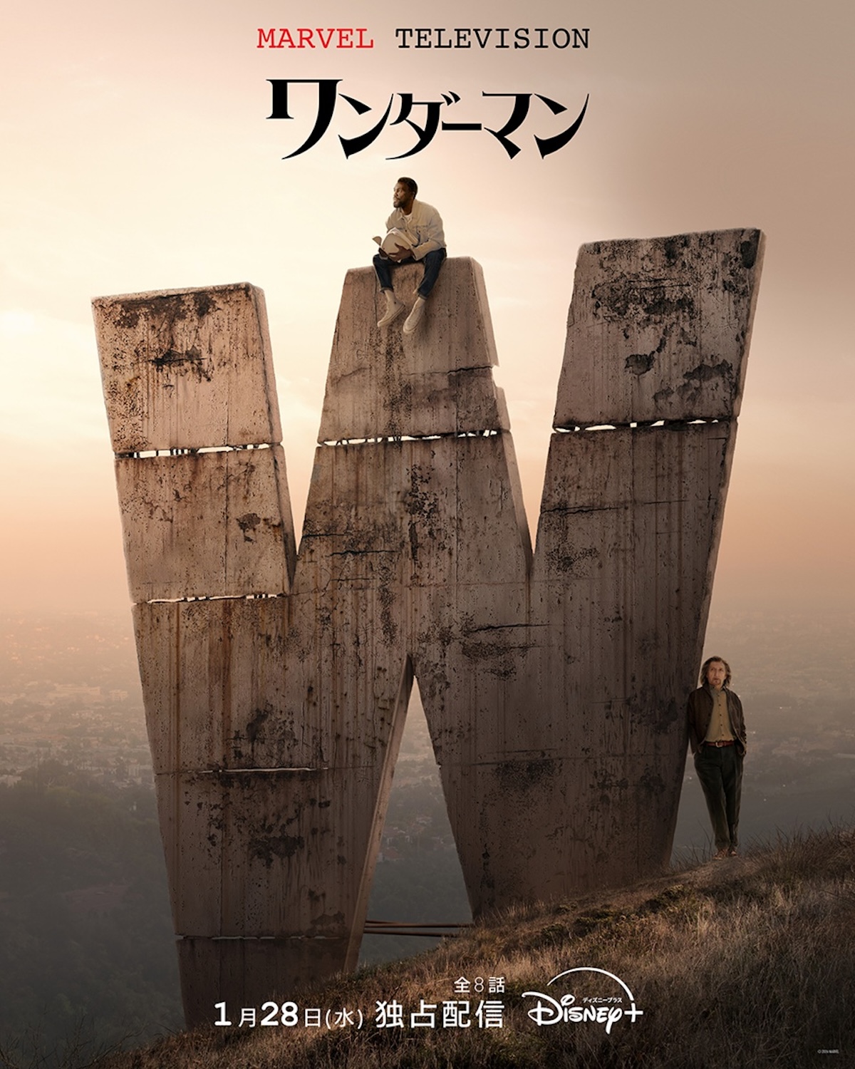 『ワンダーマン』本予告＆キービジュアル