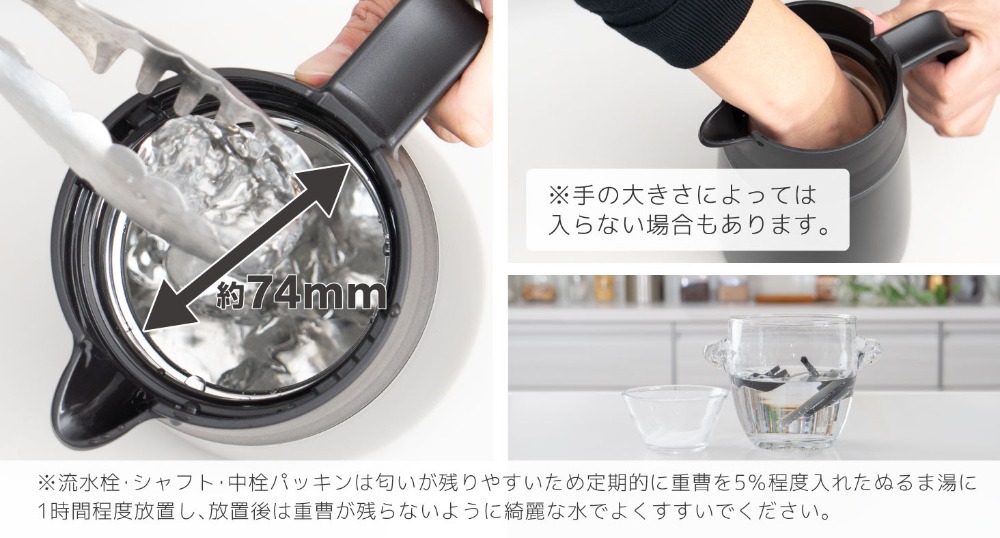 分解してお手入れ簡単なコーヒーサーバーの画像