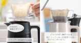分解してお手入れ簡単なコーヒーサーバーの画像