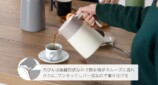 分解してお手入れ簡単なコーヒーサーバーの画像