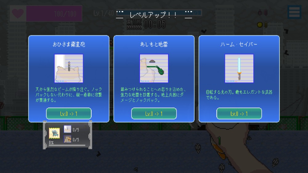 ゲームのスクリーンショット