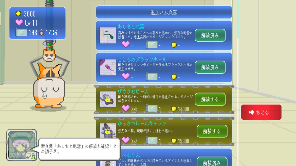 ゲームのスクリーンショット