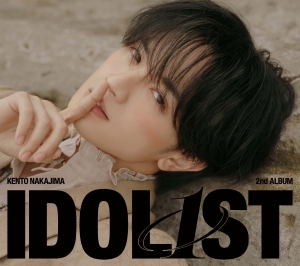 中島健人『IDOL1ST』通常盤ジャケット