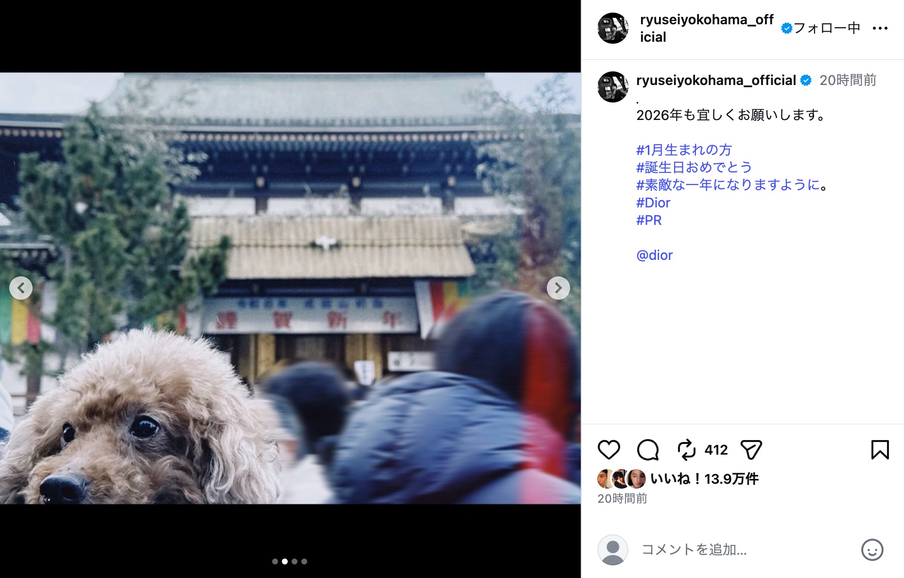 横浜流星公式Instagramより