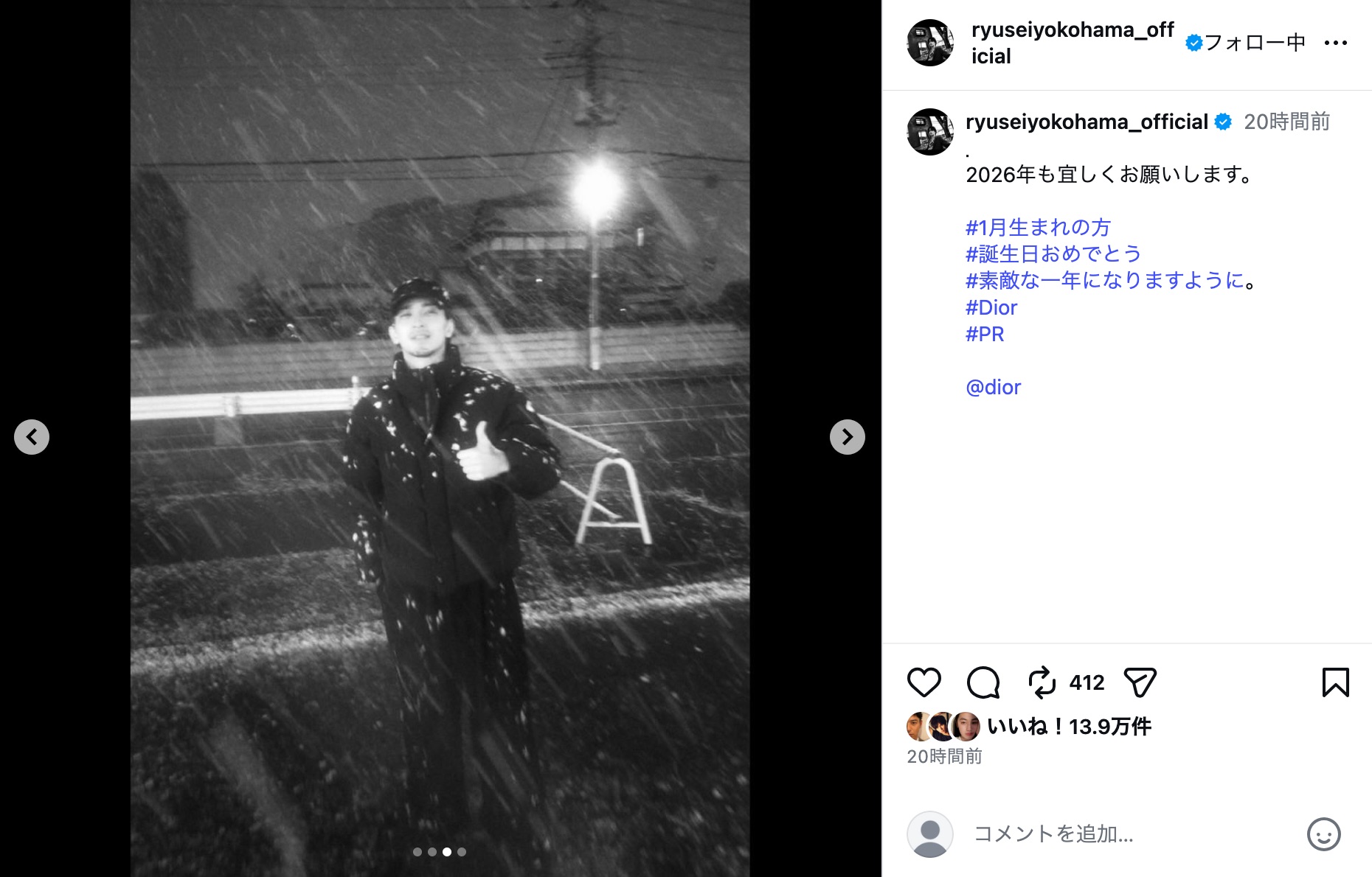 横浜流星公式Instagramより