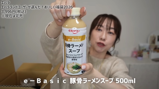 あいりが紹介した『エバラ食品』の福袋