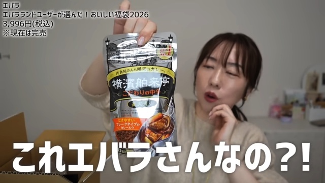 あいりが紹介した『エバラ食品』の福袋