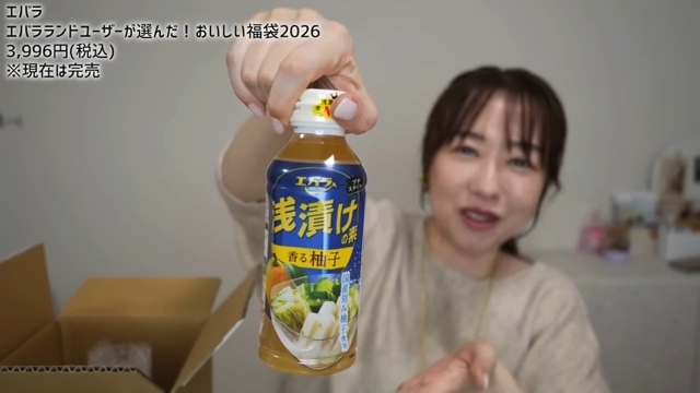 あいりが紹介した『エバラ食品』の福袋