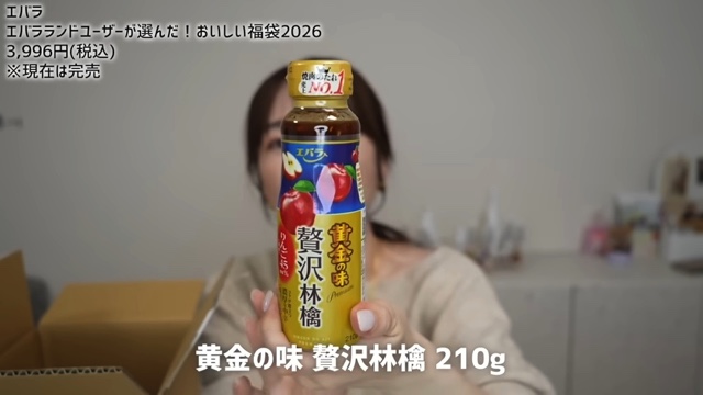あいりが紹介した『エバラ食品』の福袋