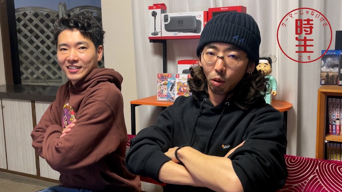 仲良くゲームを楽しむ柄本兄弟