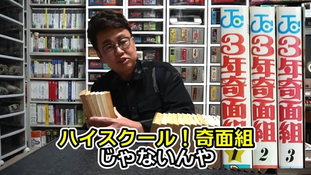 『ハイスクール！奇面組』について語る銀シャリ・橋本