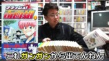 『ハイスクール！奇面組』について語る銀シャリ・橋本