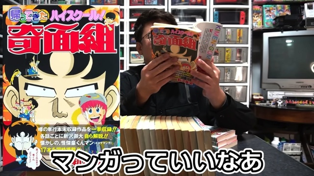 銀シャリ橋本に『奇面組』は刺さるのか？の画像