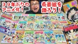 『ハイスクール！奇面組』について語る銀シャリ・橋本