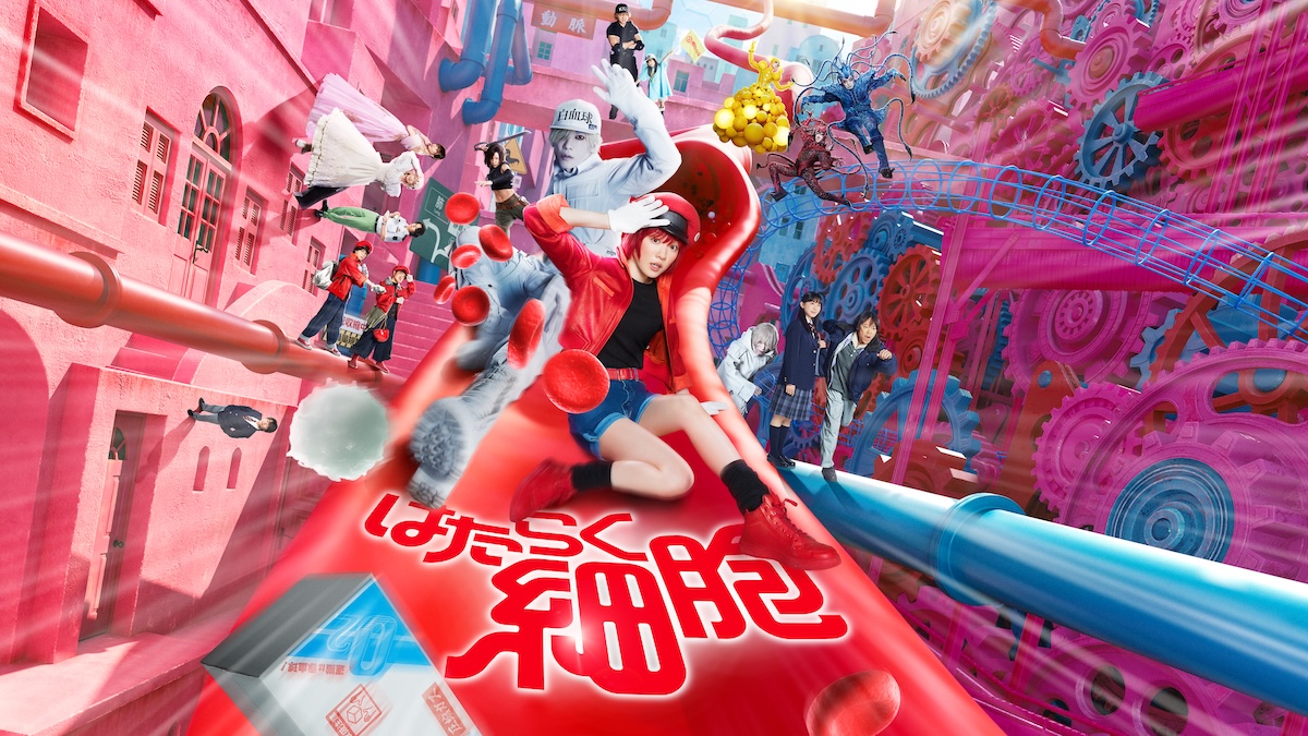 『はたらく細胞』地上波初放送