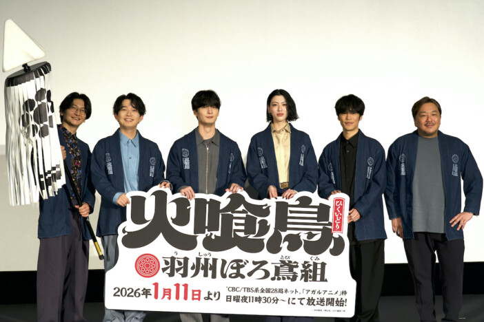 今村翔吾、『火喰鳥』に“声優”として参加