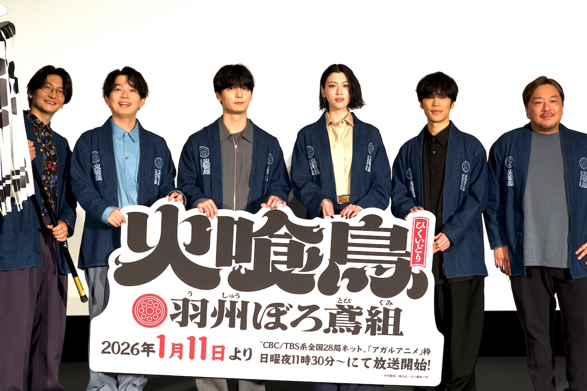 今村翔吾、『火喰鳥』に“声優”として参加の画像