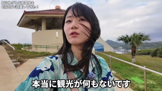 与那国島を満喫するいけちゃん