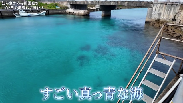 与那国島を満喫するいけちゃん