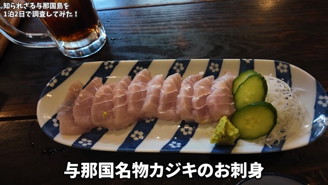 与那国島を満喫するいけちゃん