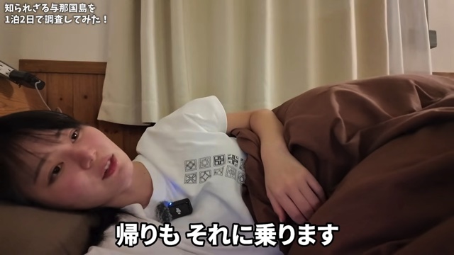 与那国島を満喫するいけちゃん