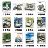 『頭文字D』表紙をモチーフにしたマグネットの画像