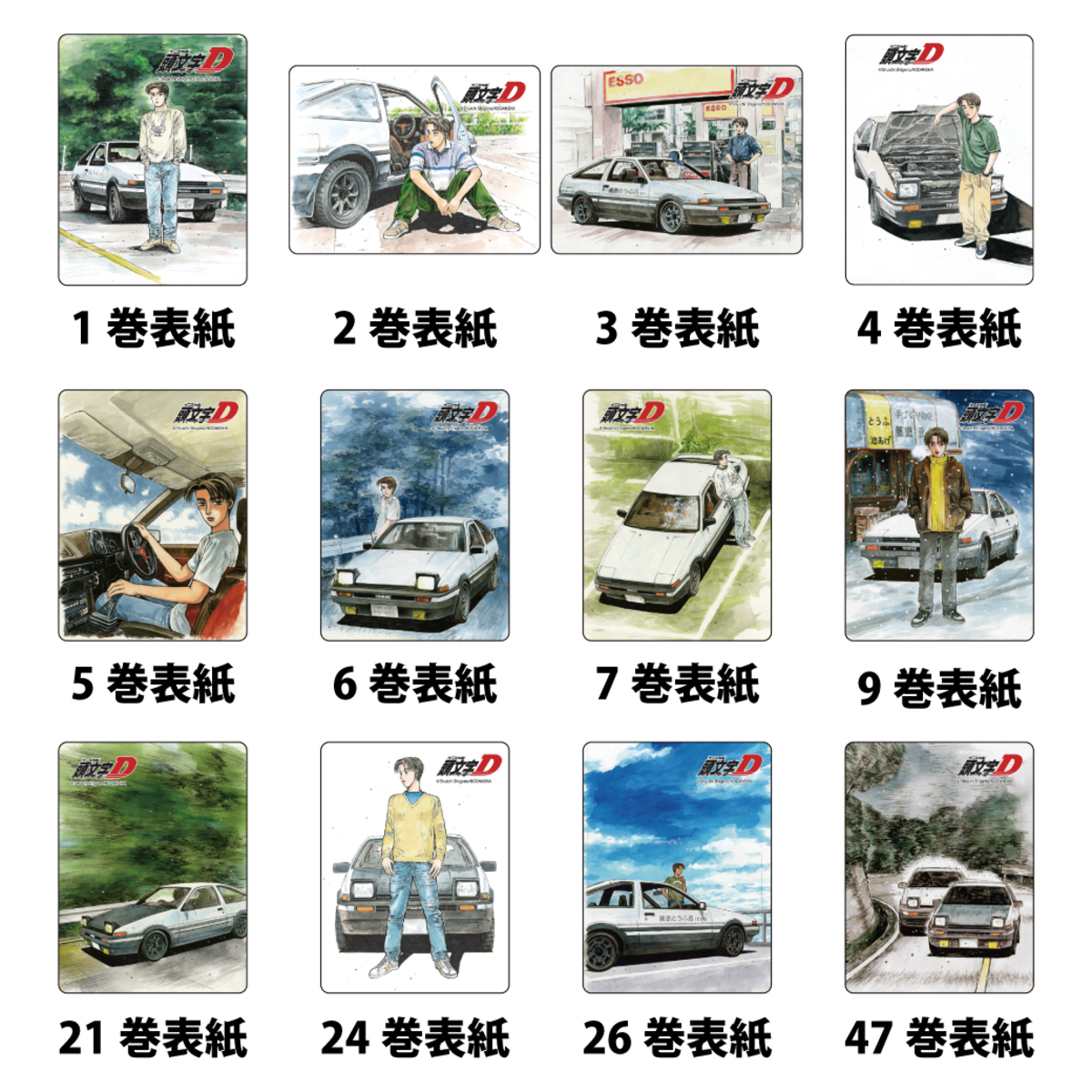 『頭文字D』表紙をモチーフにしたマグネットの画像