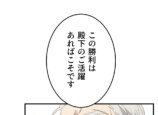 【試し読み】宝石の光らせ方にもこだわりがの画像