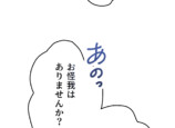 【試し読み】宝石の光らせ方にもこだわりがの画像
