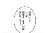 【試し読み】宝石の光らせ方にもこだわりがの画像