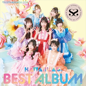 『KAWAII LAB. BEST ALBUM』SWEET STEADY盤