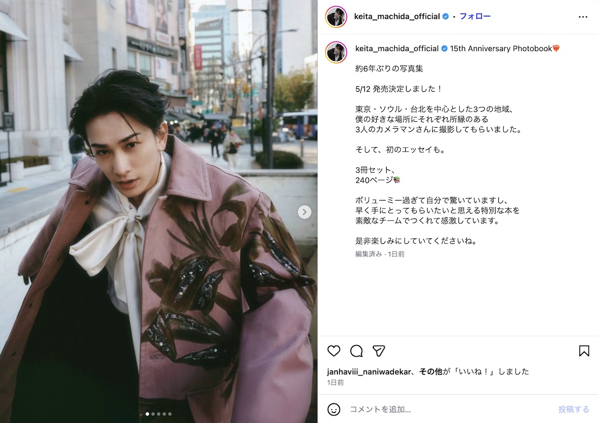 手袋を口に咥える町田啓太がメロすぎる