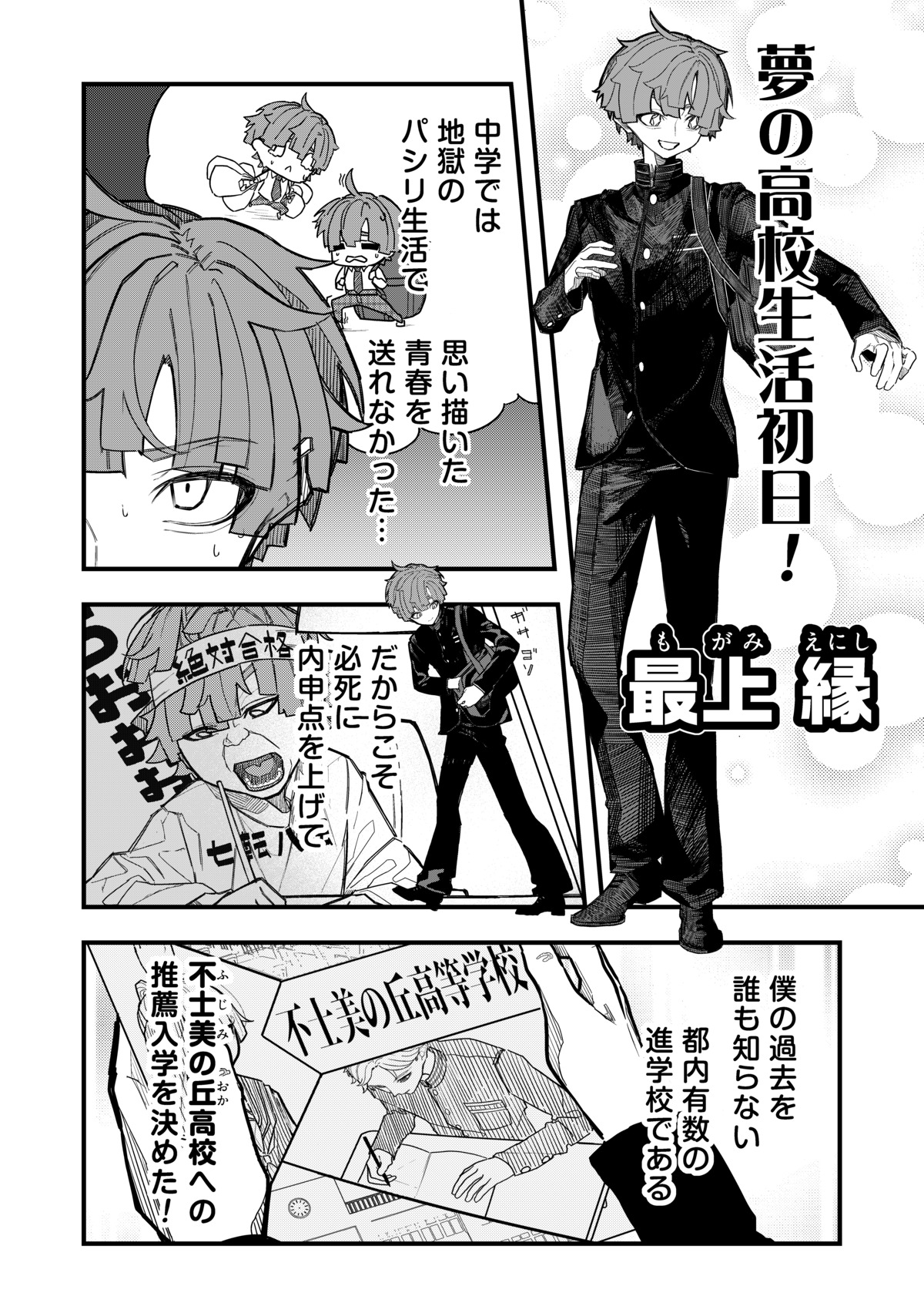 『アウトデイズ』がめちゃコミで人気の画像