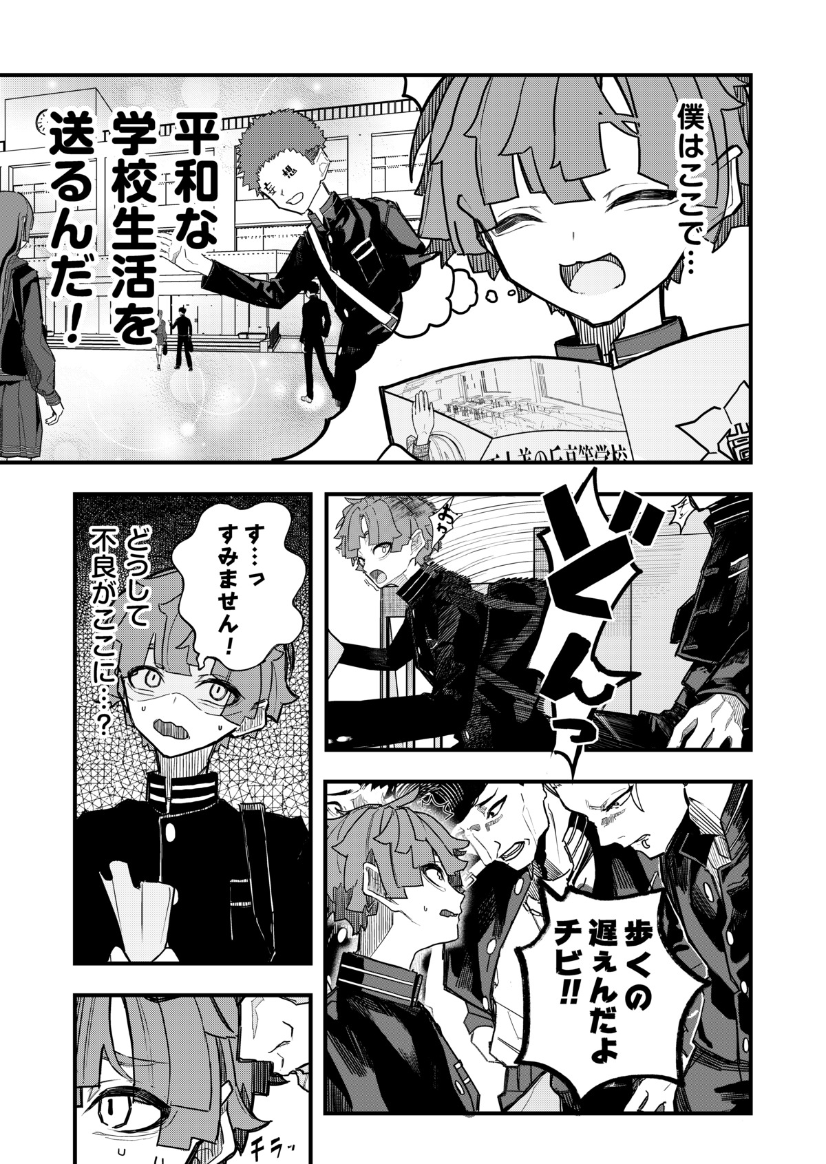 『アウトデイズ』がめちゃコミで人気の画像