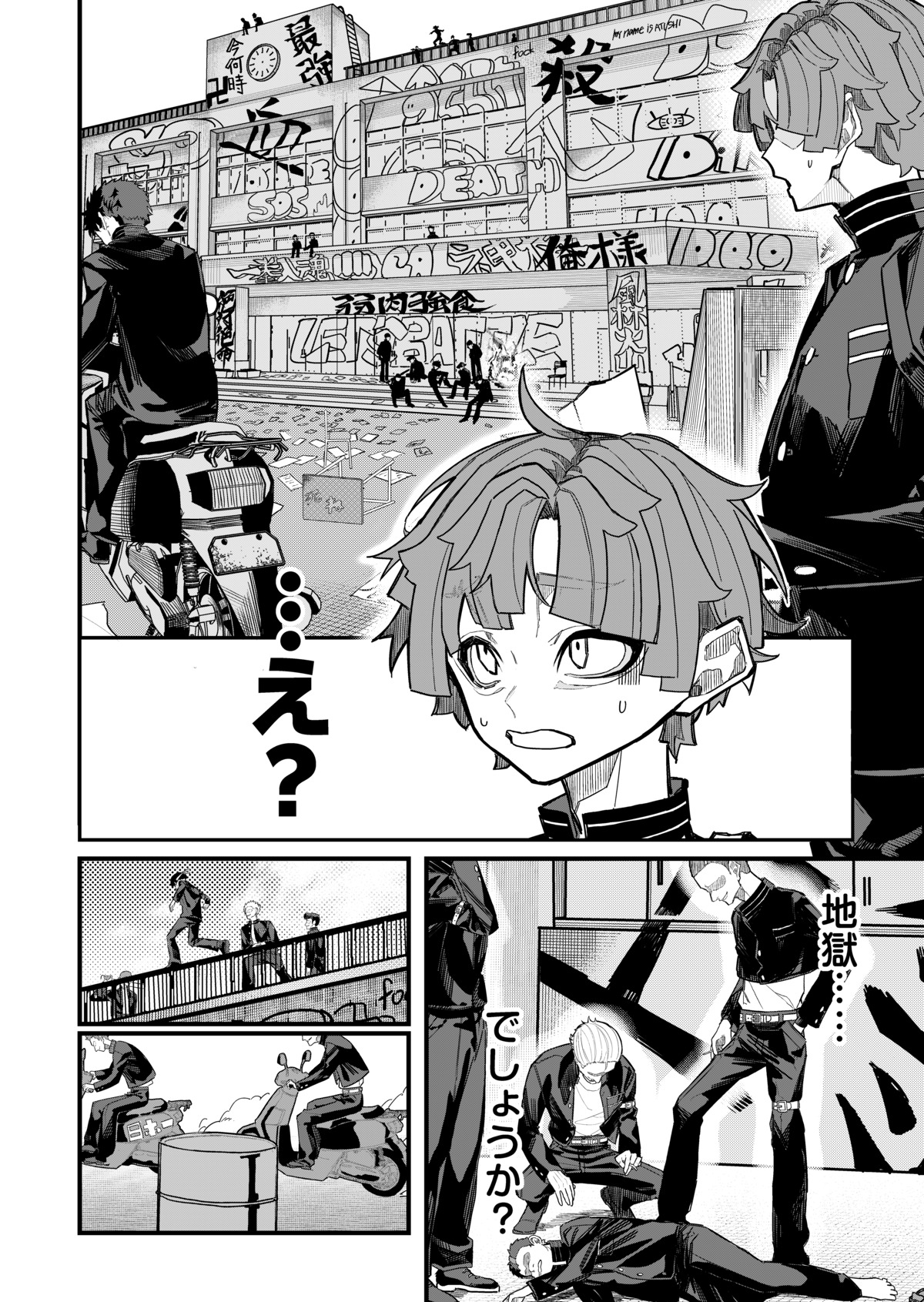 『アウトデイズ』がめちゃコミで人気の画像