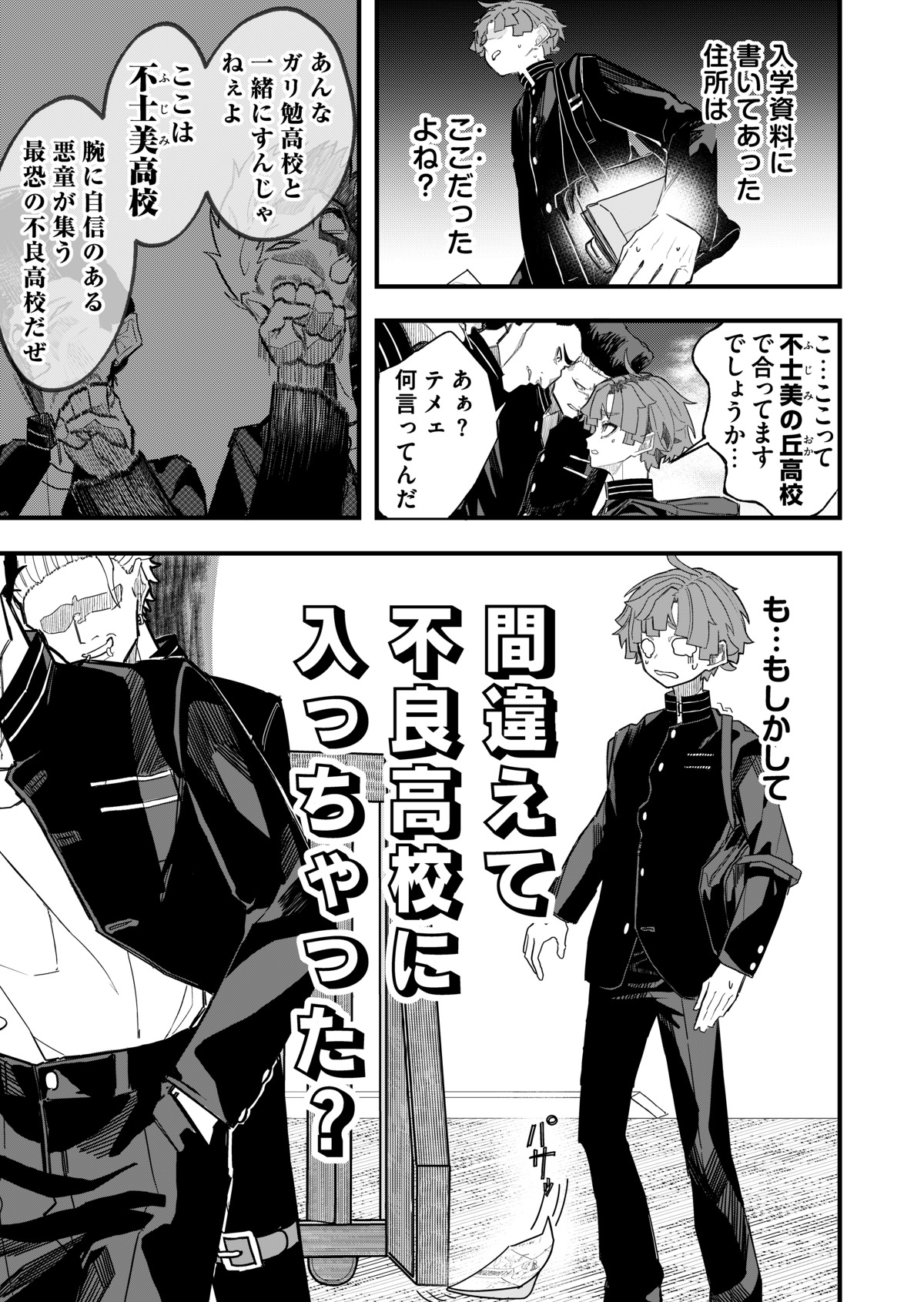 『アウトデイズ』がめちゃコミで人気の画像