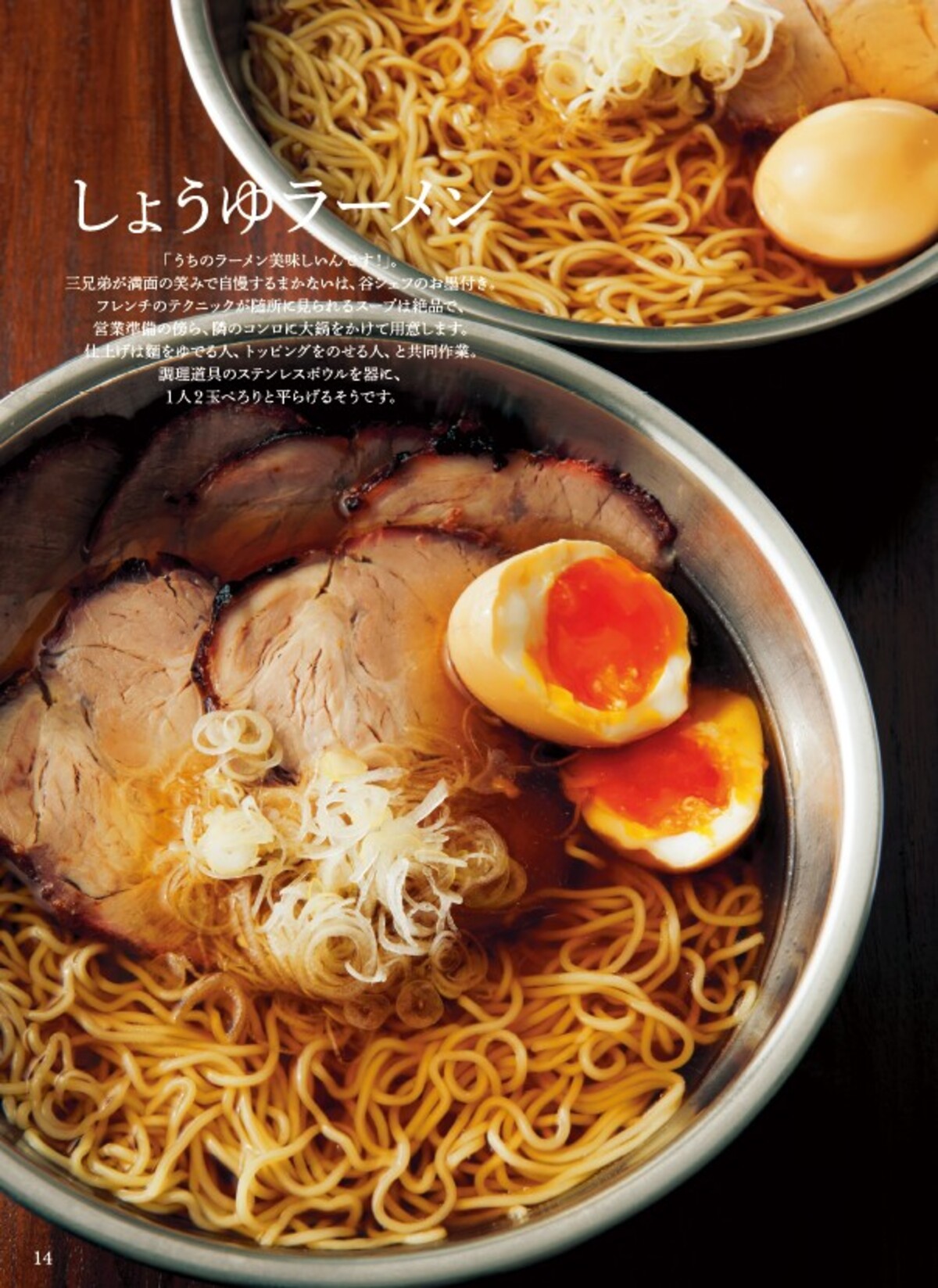 ル・マンジュ・トゥー“まかない”レシピ集の画像