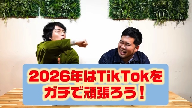 TikTokを撮影する令和ロマン