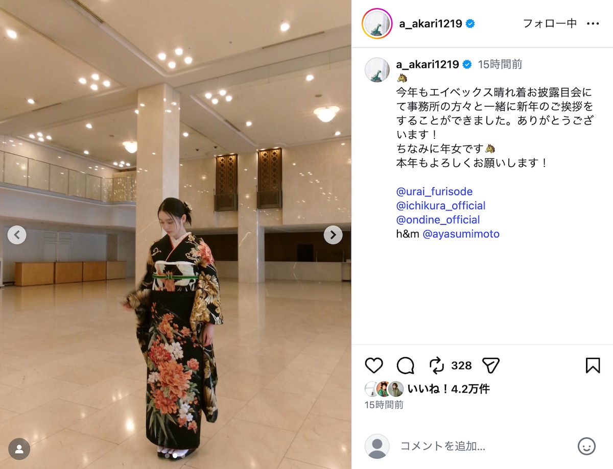 髙石あかり、艶やかな振袖姿で新年の挨拶の画像