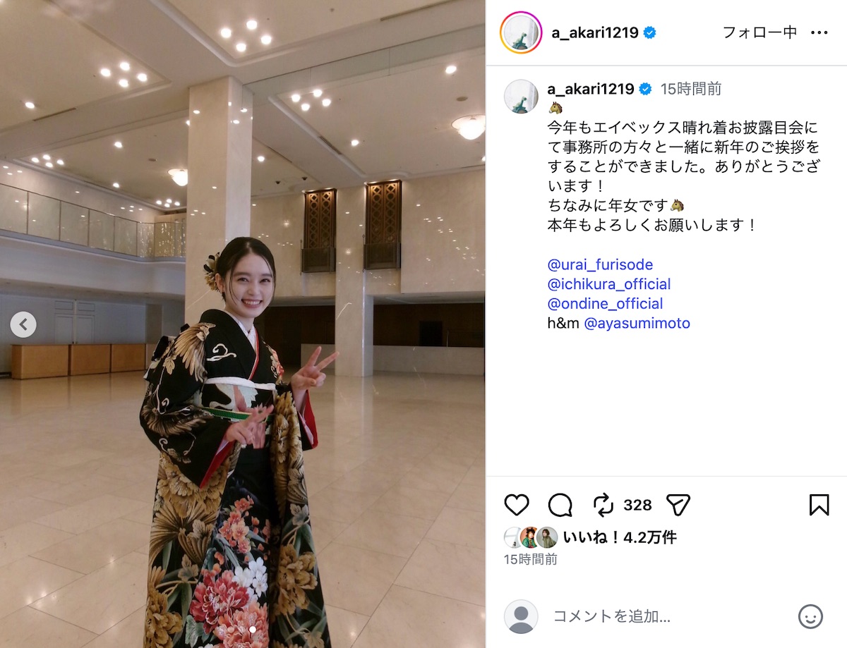 髙石あかり、艶やかな振袖姿で新年の挨拶の画像